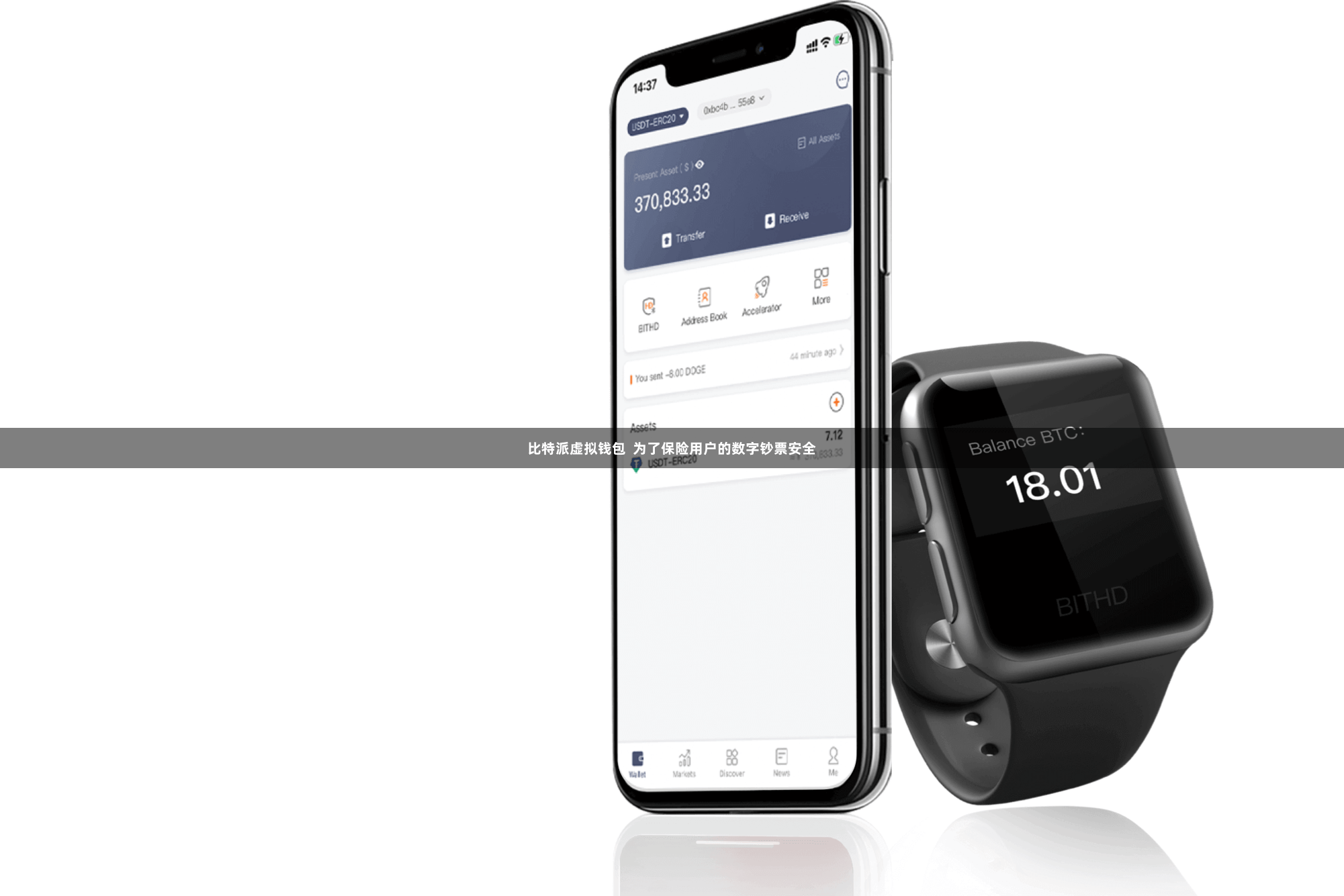 比特派虚拟钱包  为了保险用户的数字钞票安全